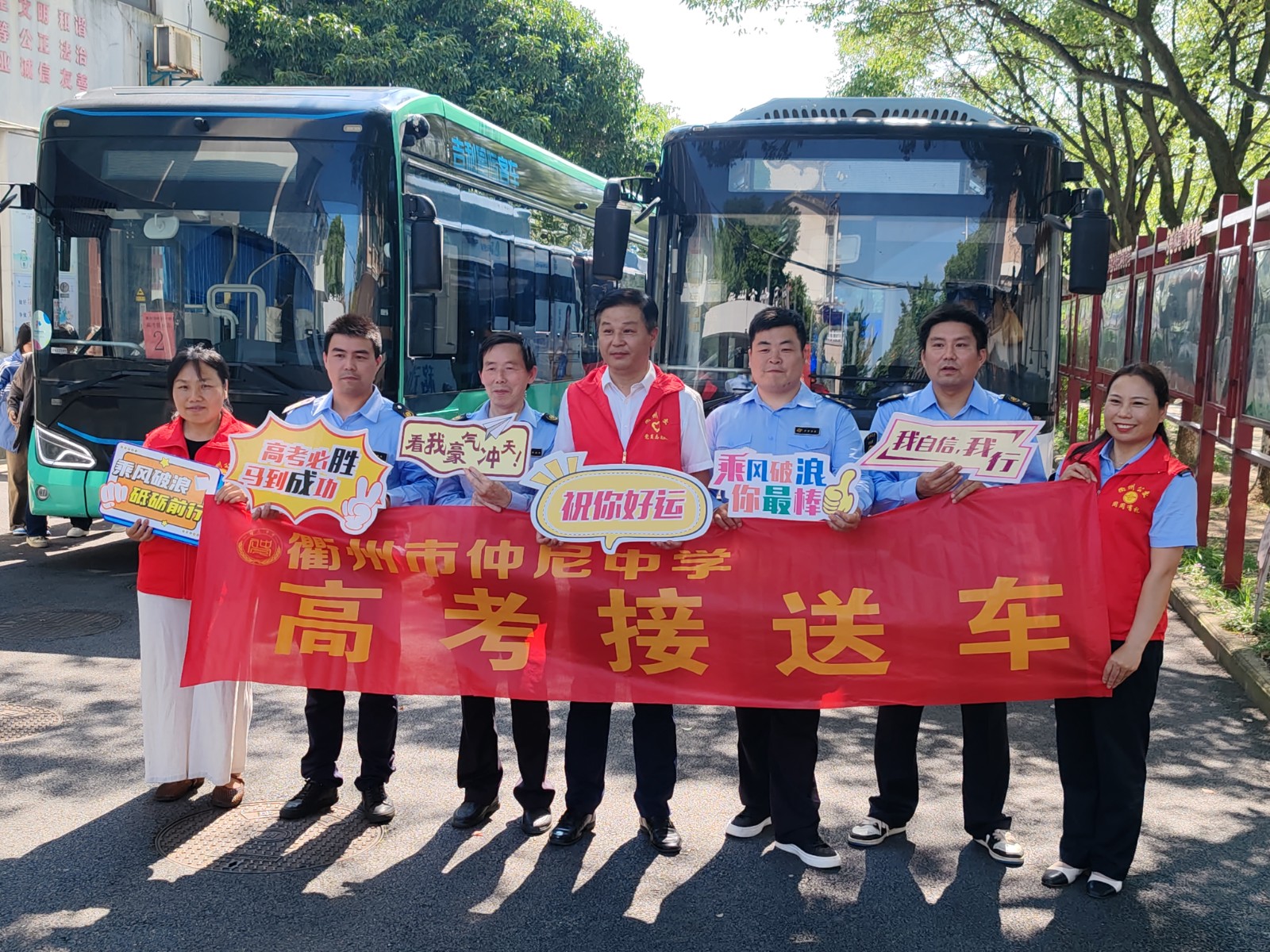 衢州公交多措并舉護(hù)航高考，以精細(xì)化服務(wù)書(shū)寫(xiě)城市溫情答卷